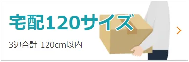 ダンボール,ダンボール 通販,ダンボール 大量,ダンボール 60サイズ,ダンボール 80サイズ,ダンボール 100サイズ,ダンボール 120サイズ,ダンボール 140サイズ,ダンボール 160サイズ,ダンボール 170サイズ,ダンボール 180サイズ,ダンボール 200サイズ