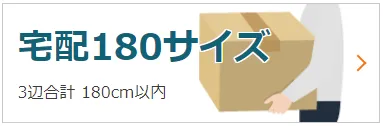 ダンボール,ダンボール 通販,ダンボール 大量,ダンボール 60サイズ,ダンボール 80サイズ,ダンボール 100サイズ,ダンボール 120サイズ,ダンボール 140サイズ,ダンボール 160サイズ,ダンボール 170サイズ,ダンボール 180サイズ,ダンボール 200サイズ