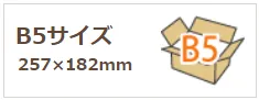 ダンボール,ダンボール 通販,ダンボール 大量,ダンボール 60サイズ,ダンボール 80サイズ,ダンボール 100サイズ,ダンボール 120サイズ,ダンボール 140サイズ,ダンボール 160サイズ,ダンボール 170サイズ,ダンボール 180サイズ,ダンボール 200サイズ