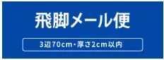 ダンボール,ダンボール 通販,ダンボール 大量,ダンボール 60サイズ,ダンボール 80サイズ,ダンボール 100サイズ,ダンボール 120サイズ,ダンボール 140サイズ,ダンボール 160サイズ,ダンボール 170サイズ,ダンボール 180サイズ,ダンボール 200サイズ